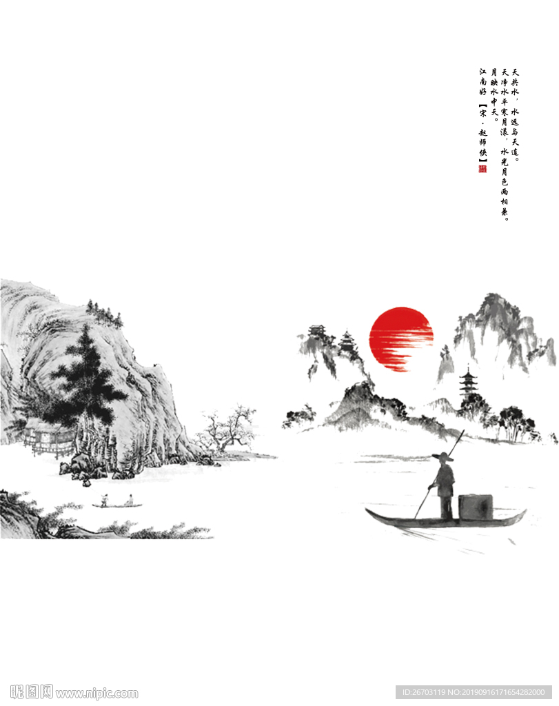 山水船