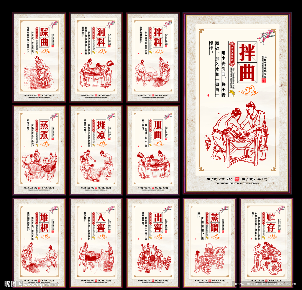 酒文化