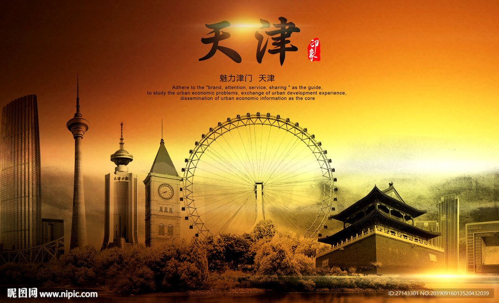 天津