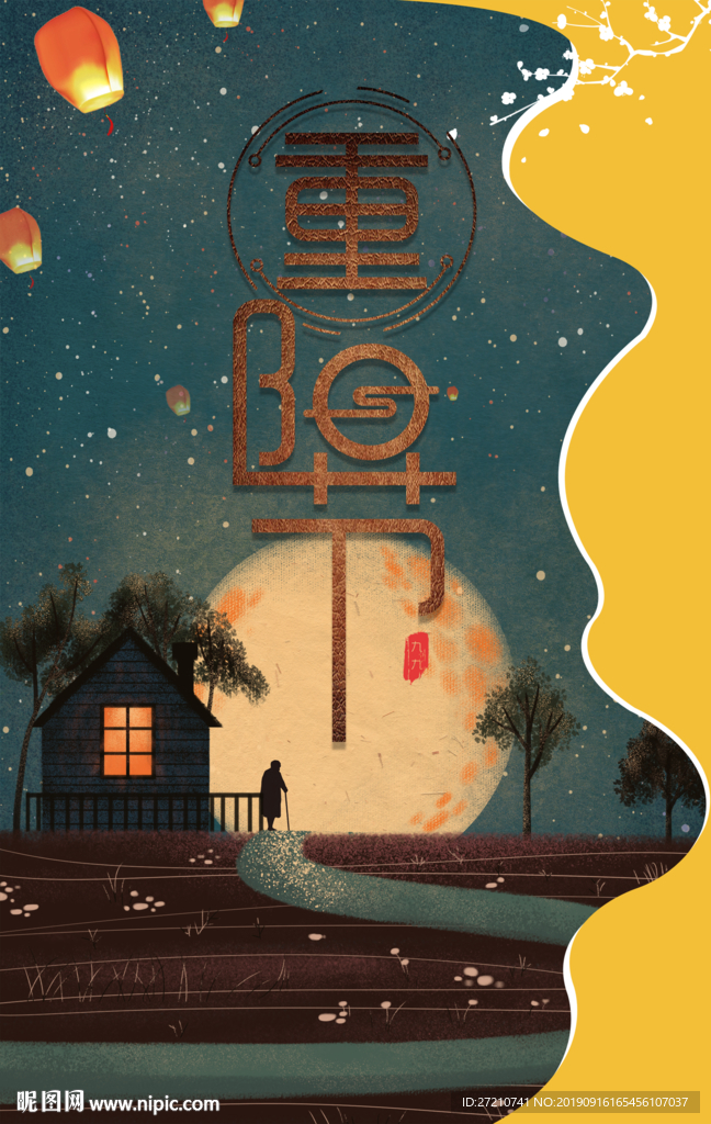 最美夕阳红 重阳快乐 重阳
