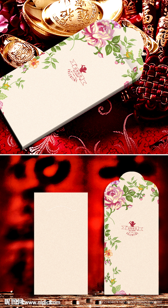 2020年年轻人创意红包利是封