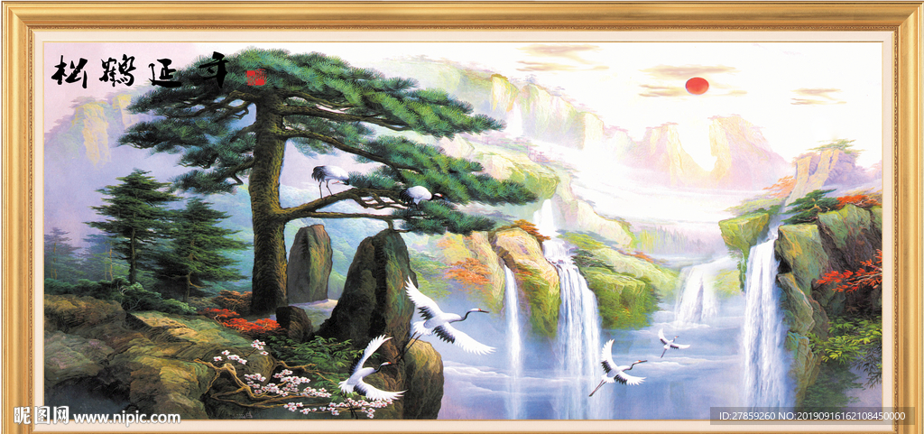 松鹤延年