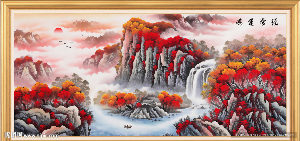 山水
