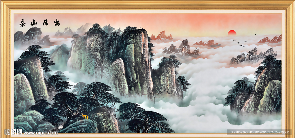 泰山日出