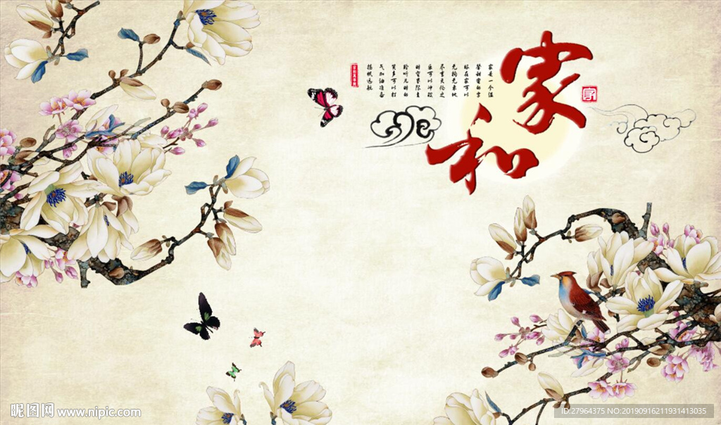 梅花蝴蝶背景墙