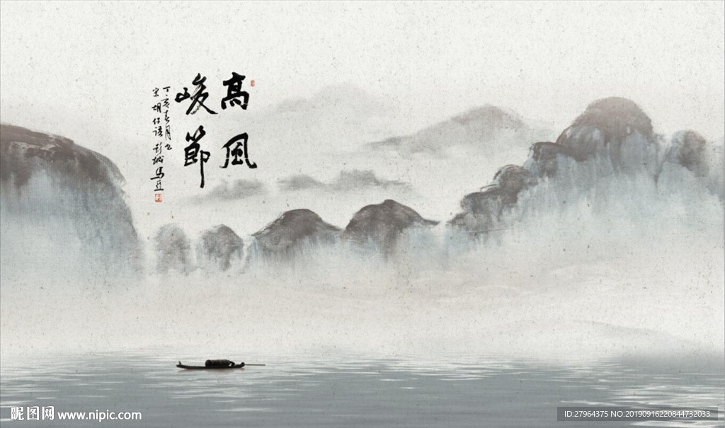 中国风水墨山河背景墙