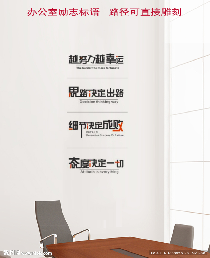 办公室贴纸