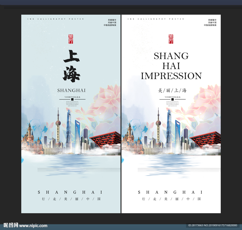上海