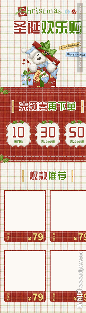 淘宝首页