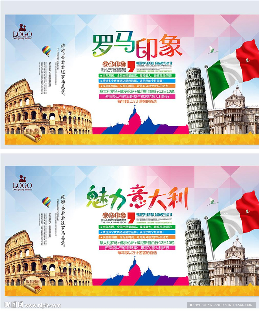 罗马印象展板