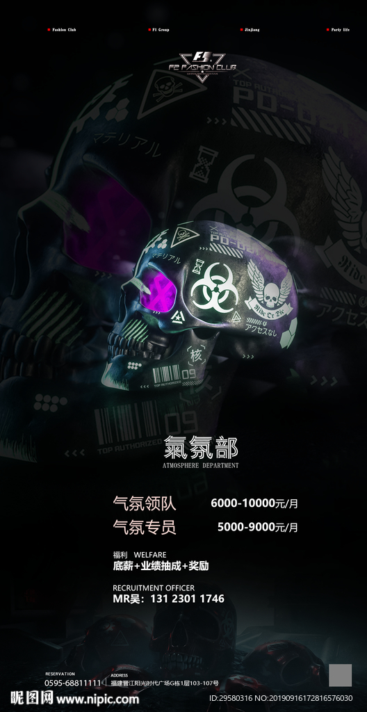 气氛部