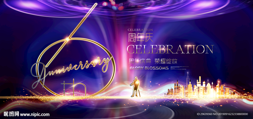 6周年