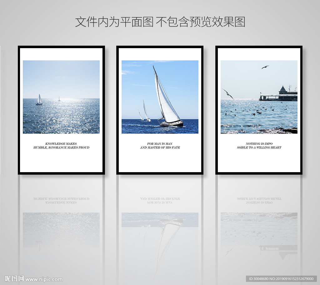 大海帆船北欧装饰画三联画