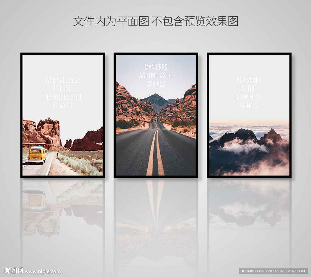 北欧风景意境装饰画三联画