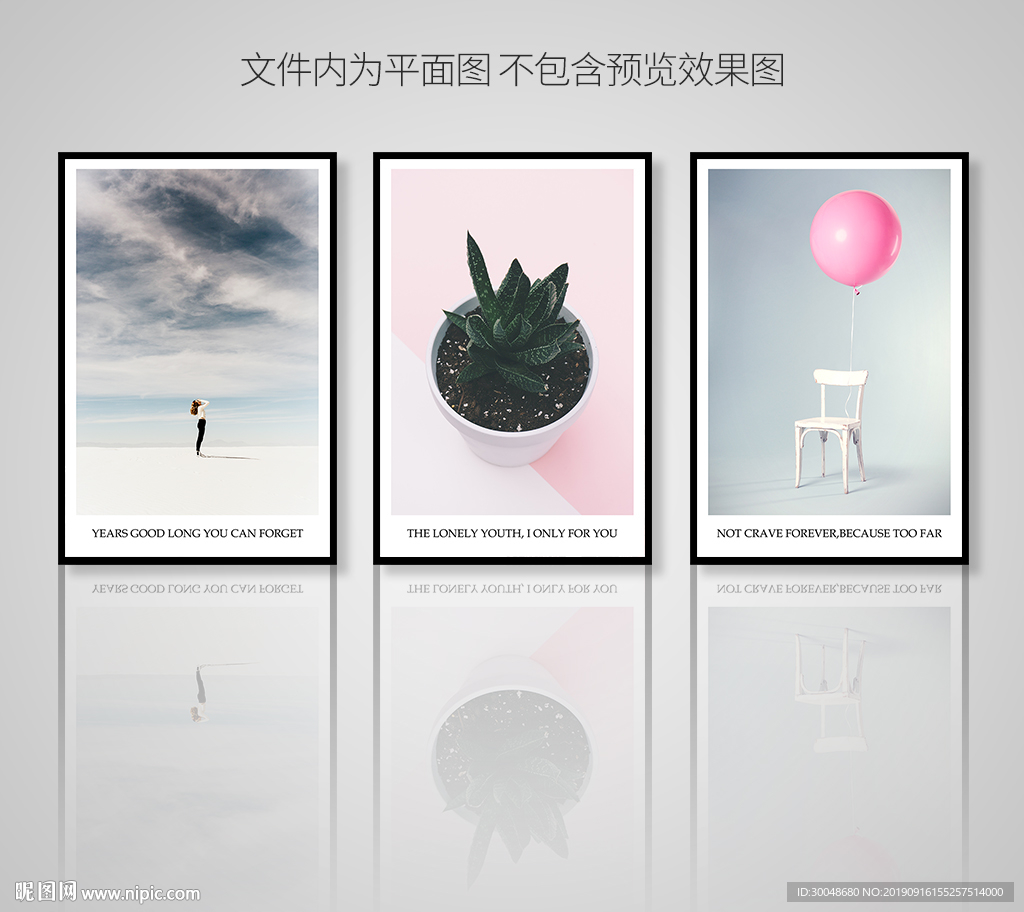 小清新北欧风格装饰画三联画