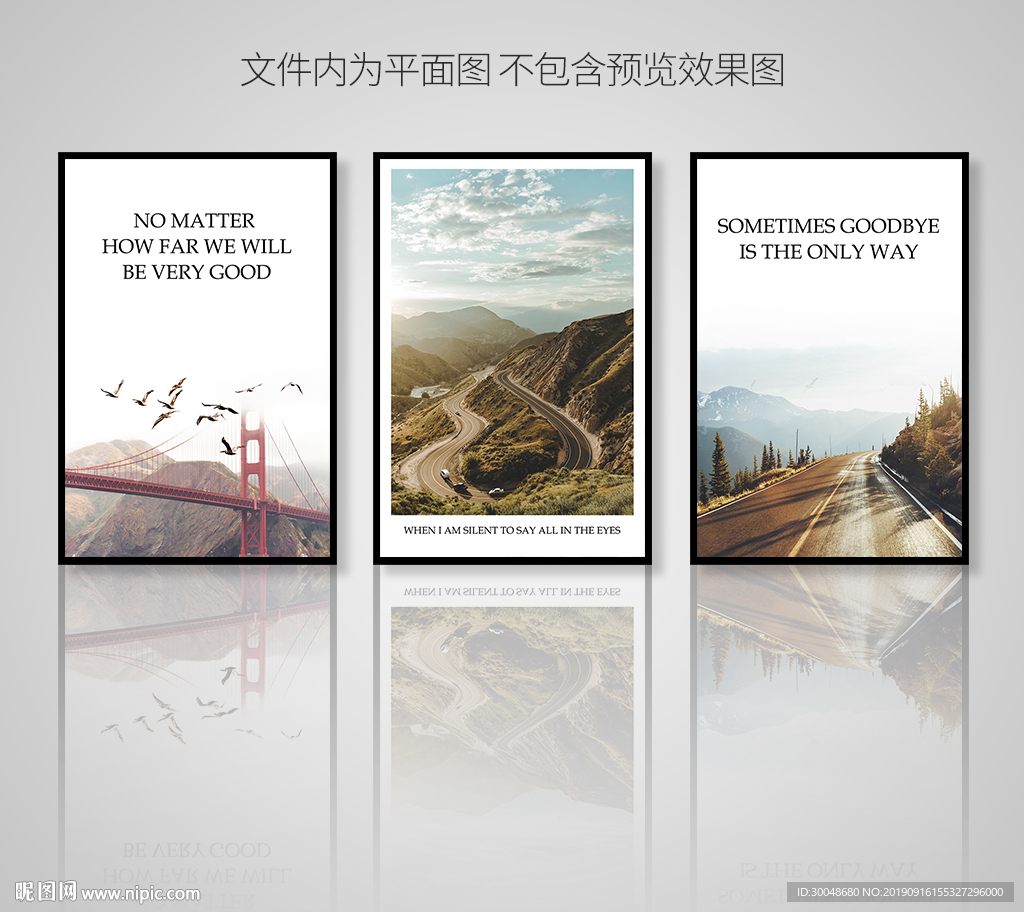 意境北欧风景画三联装饰画