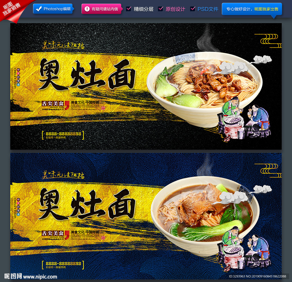 奥灶面