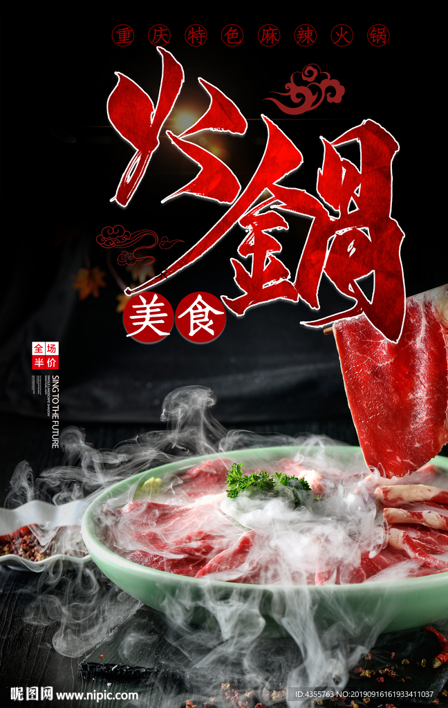 火锅 重庆火锅