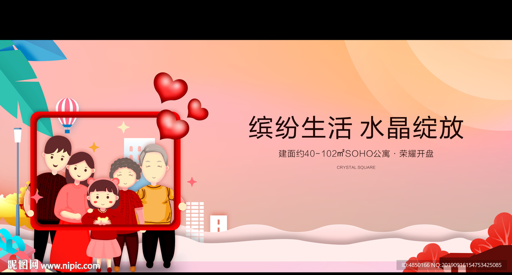 全家福