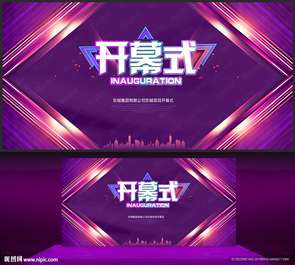 开幕式