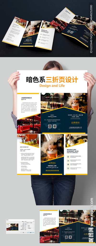 欧式大气时尚企业通用宣传三折页