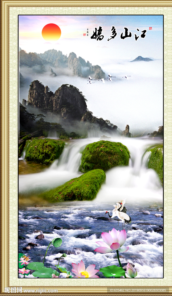 山水玄关
