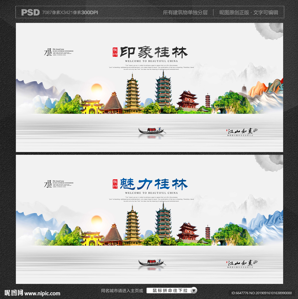 桂林