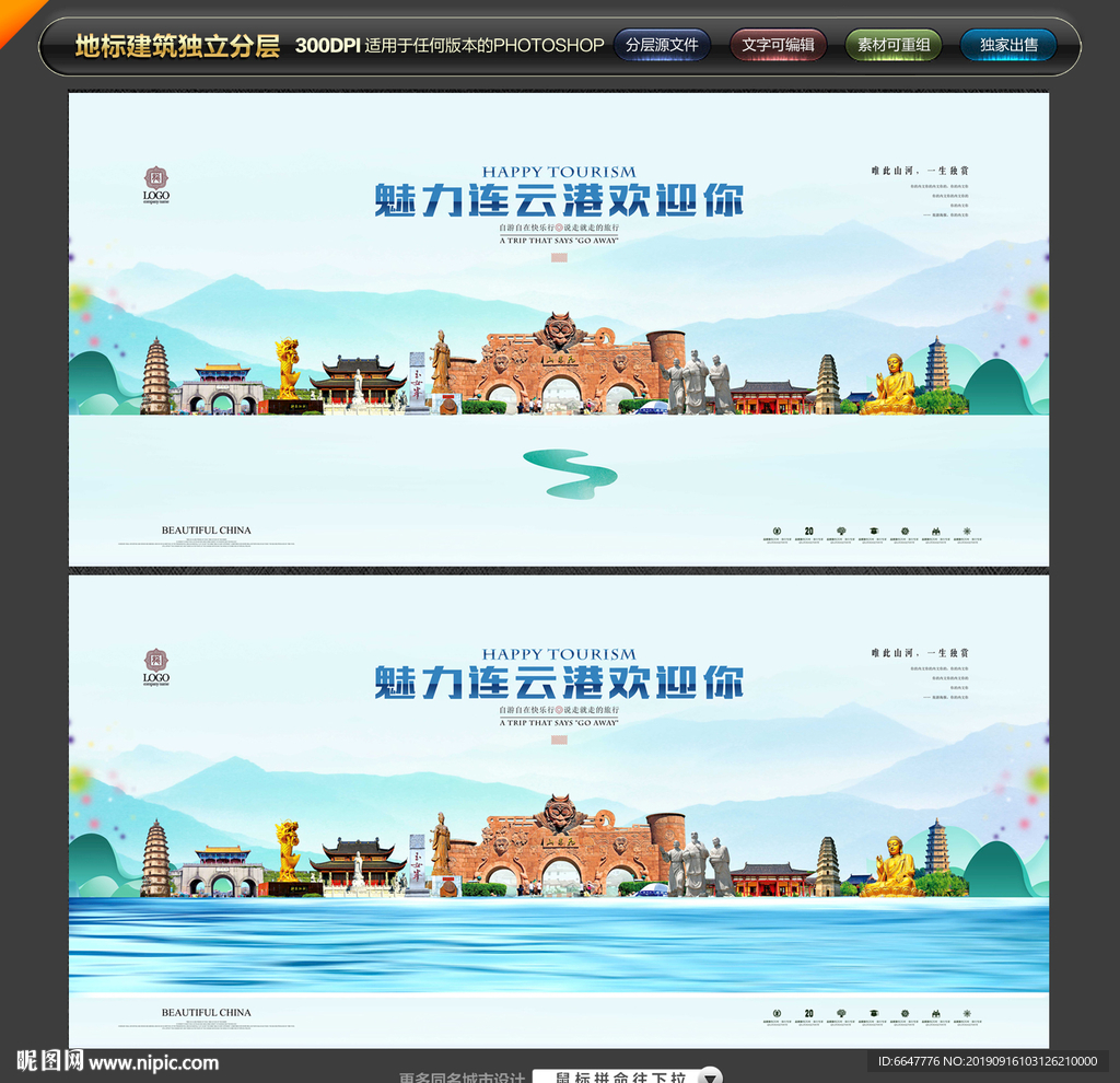 连云港