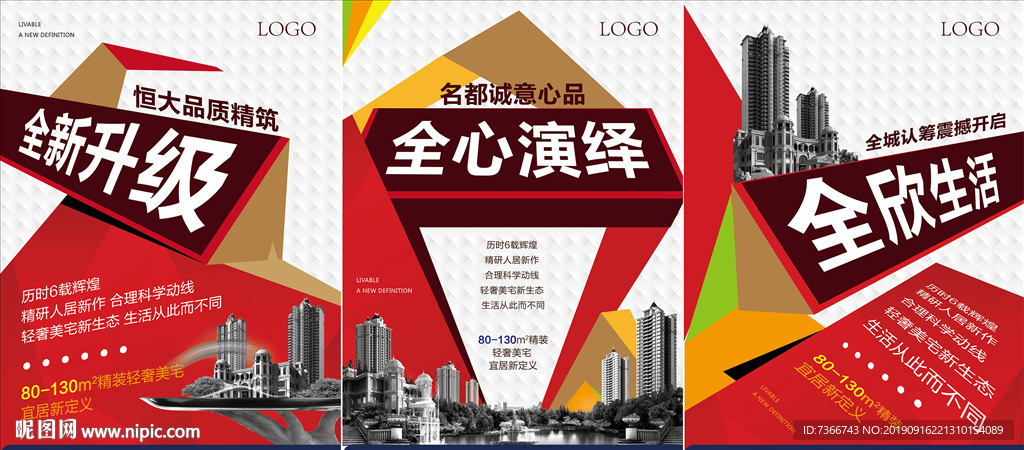 地产提案 板式