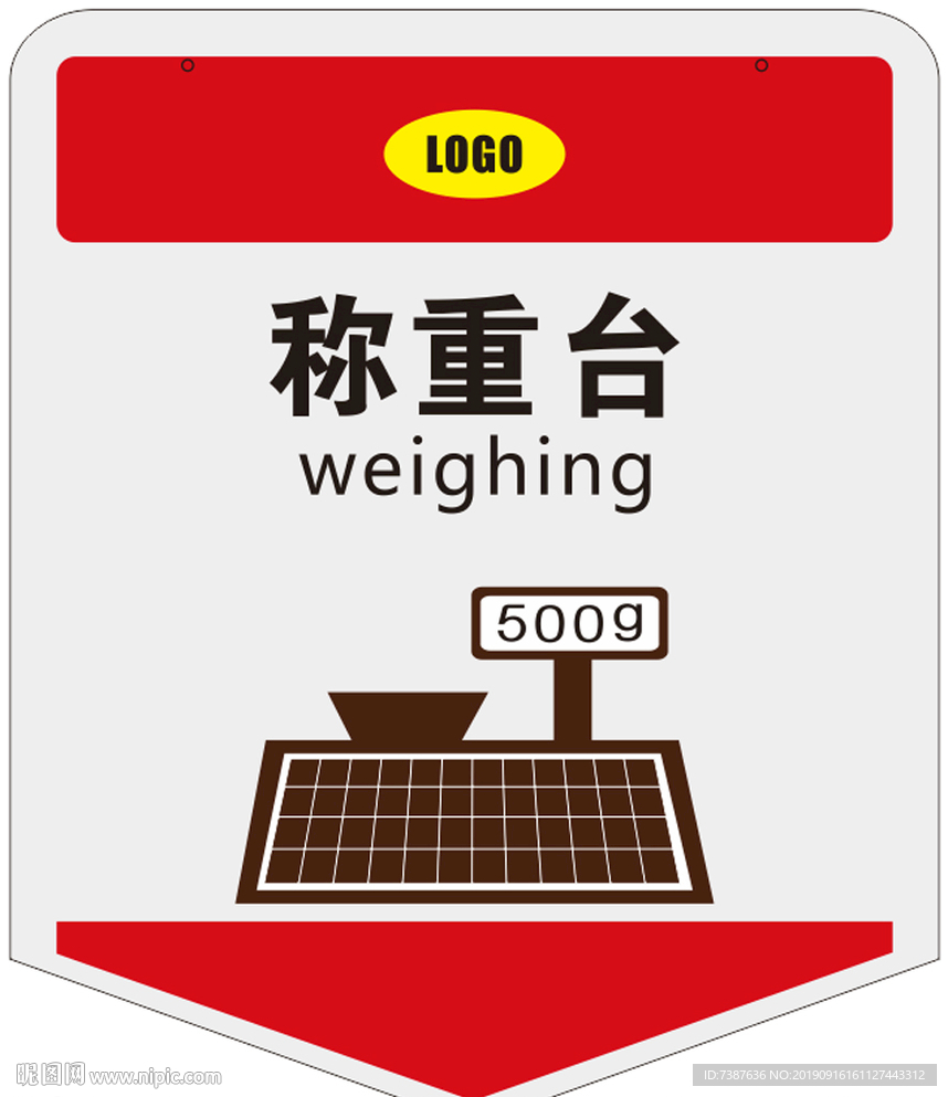 称重标识