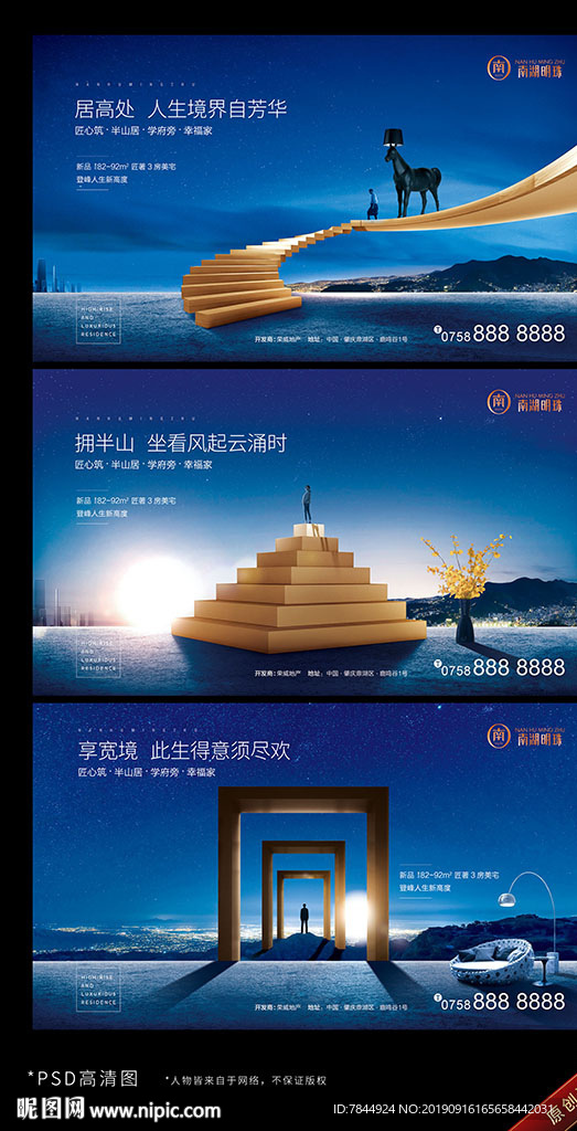 精品山居广告