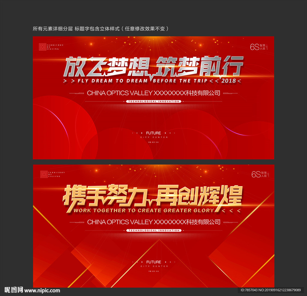红色