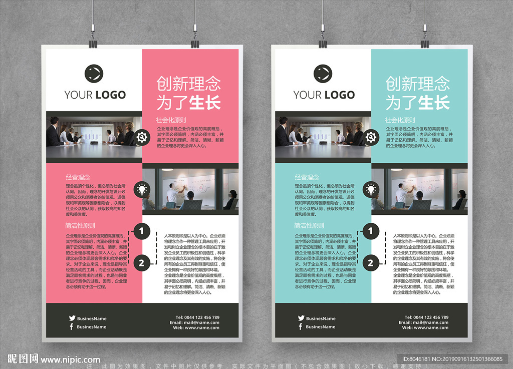 公司简介
