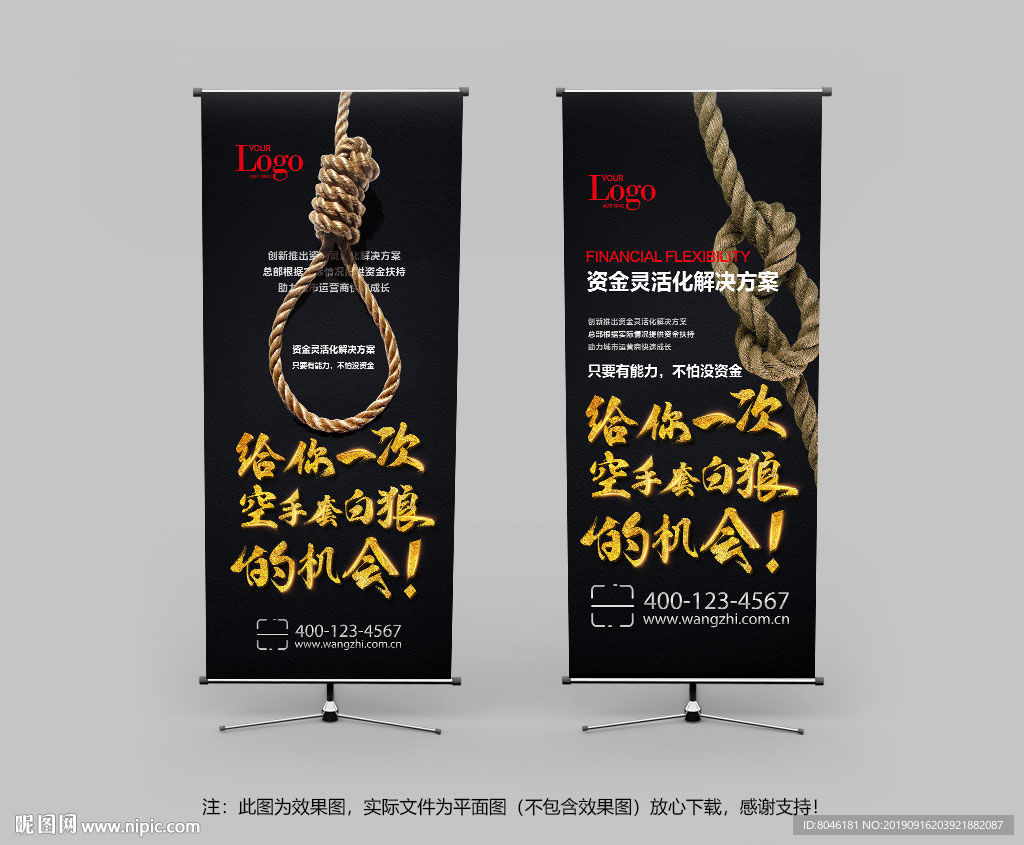 空手套白狼展架