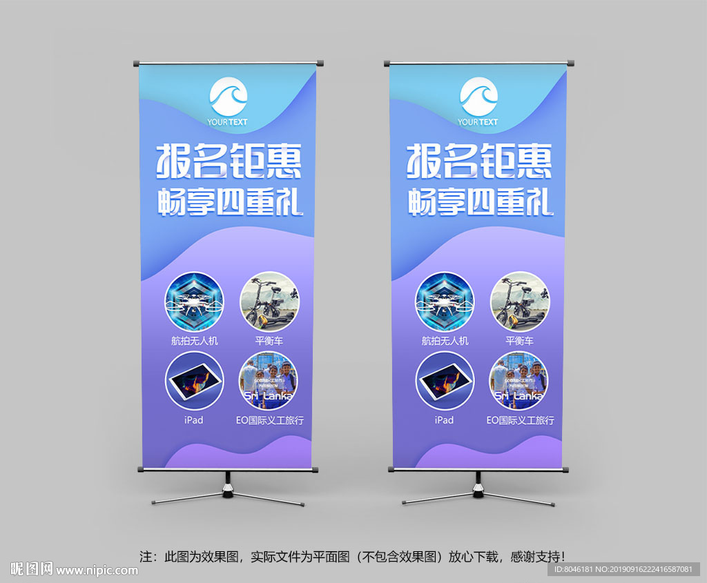 报名钜惠