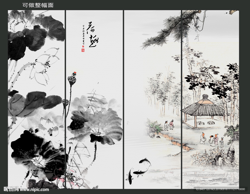 国画荷花