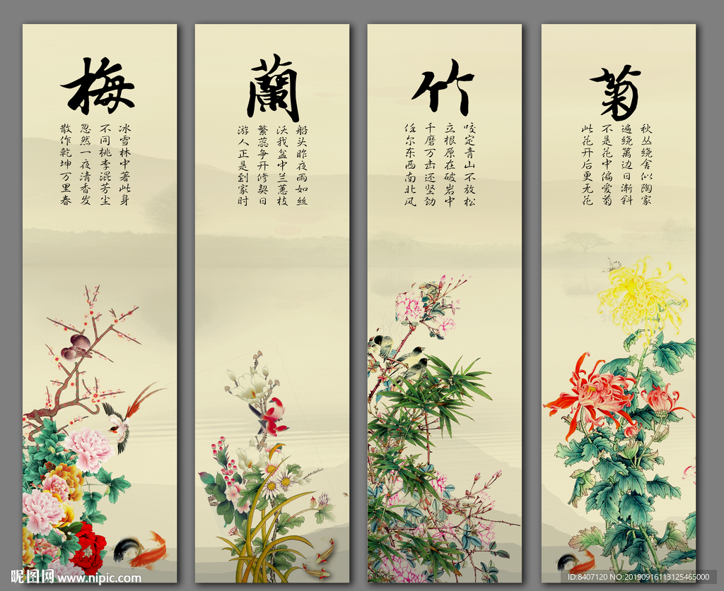 四条屏