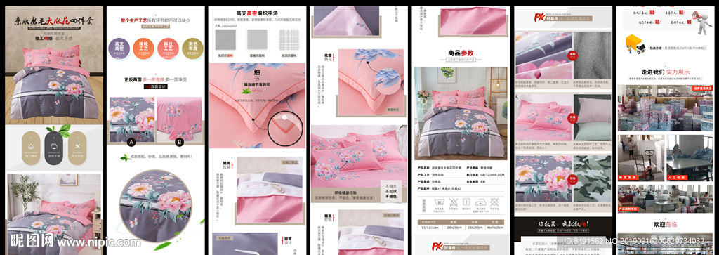 阿里淘宝床上用品四件套描述