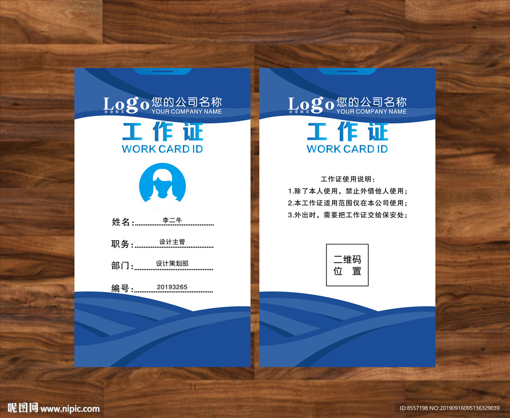 科技名片 创意名片