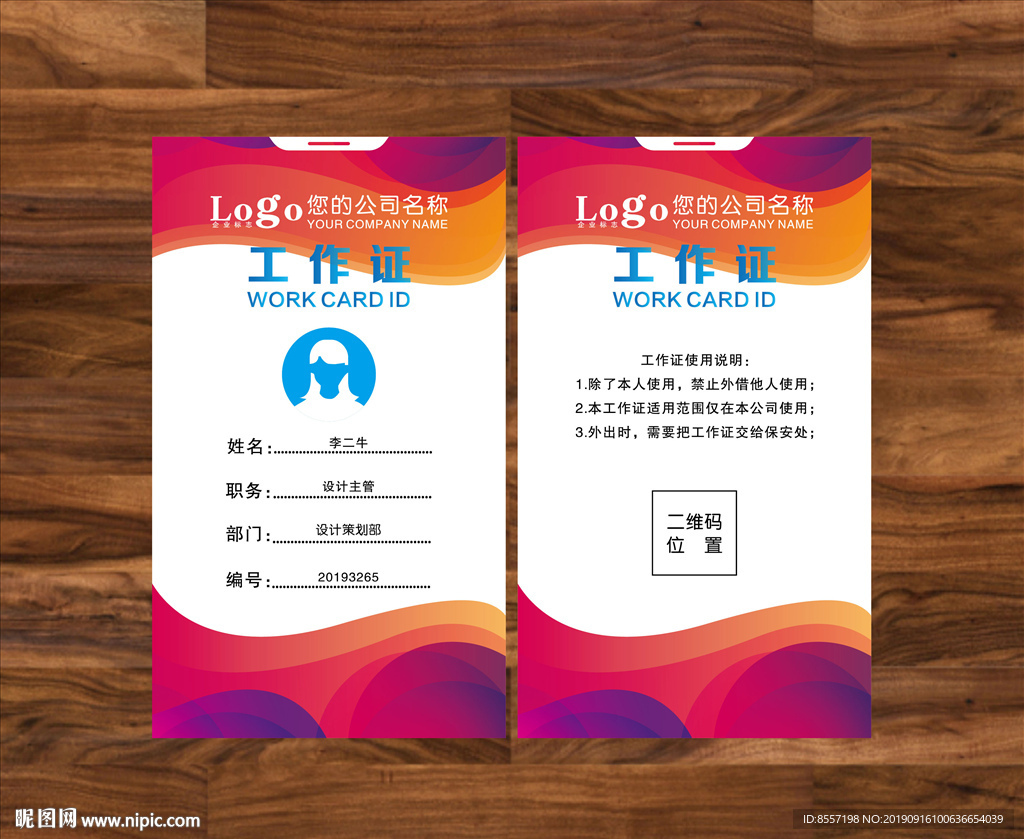 高档名片 美容院工作证