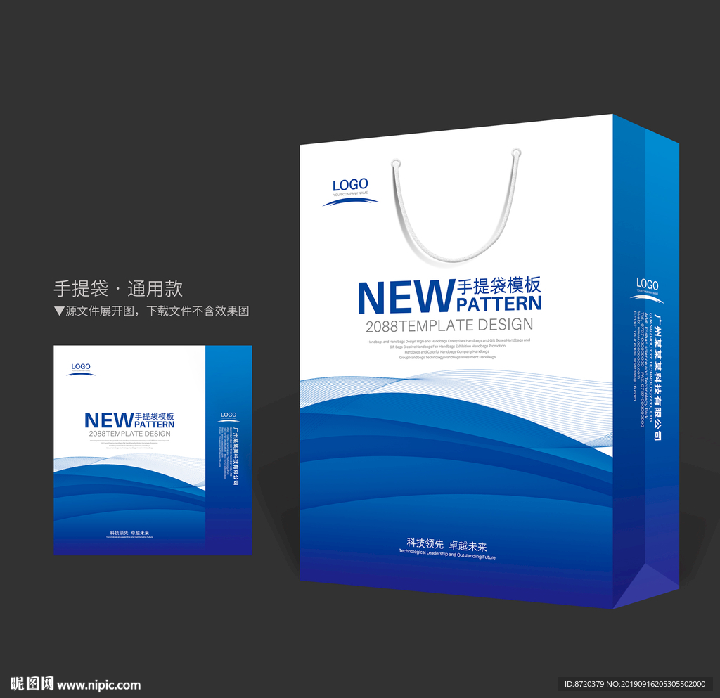 蓝色手提袋 手提袋设计 手提袋
