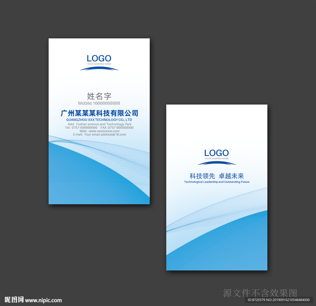 蓝色名片 名片 企业名片