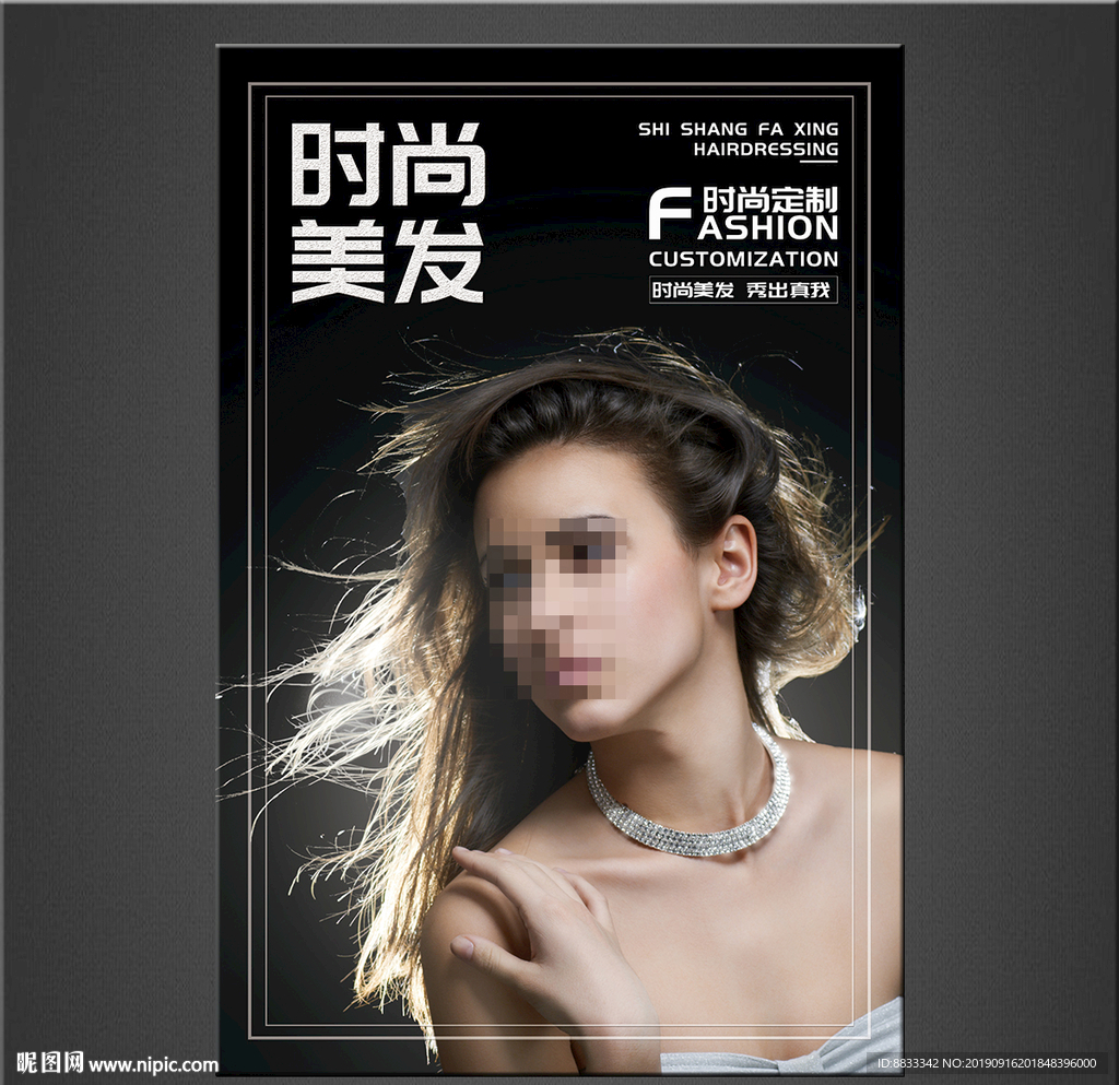 美发海报