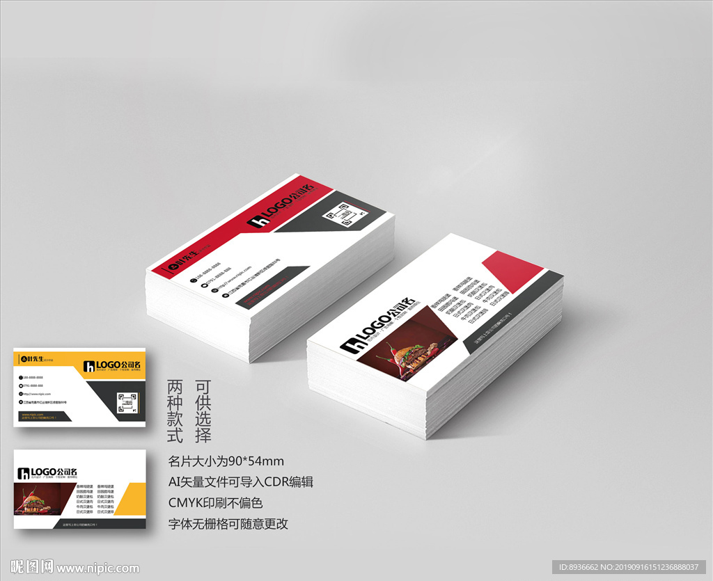 汉堡名片