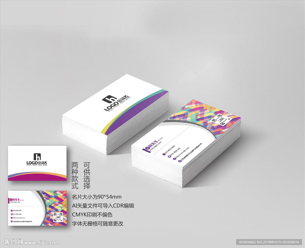 婚庆名片