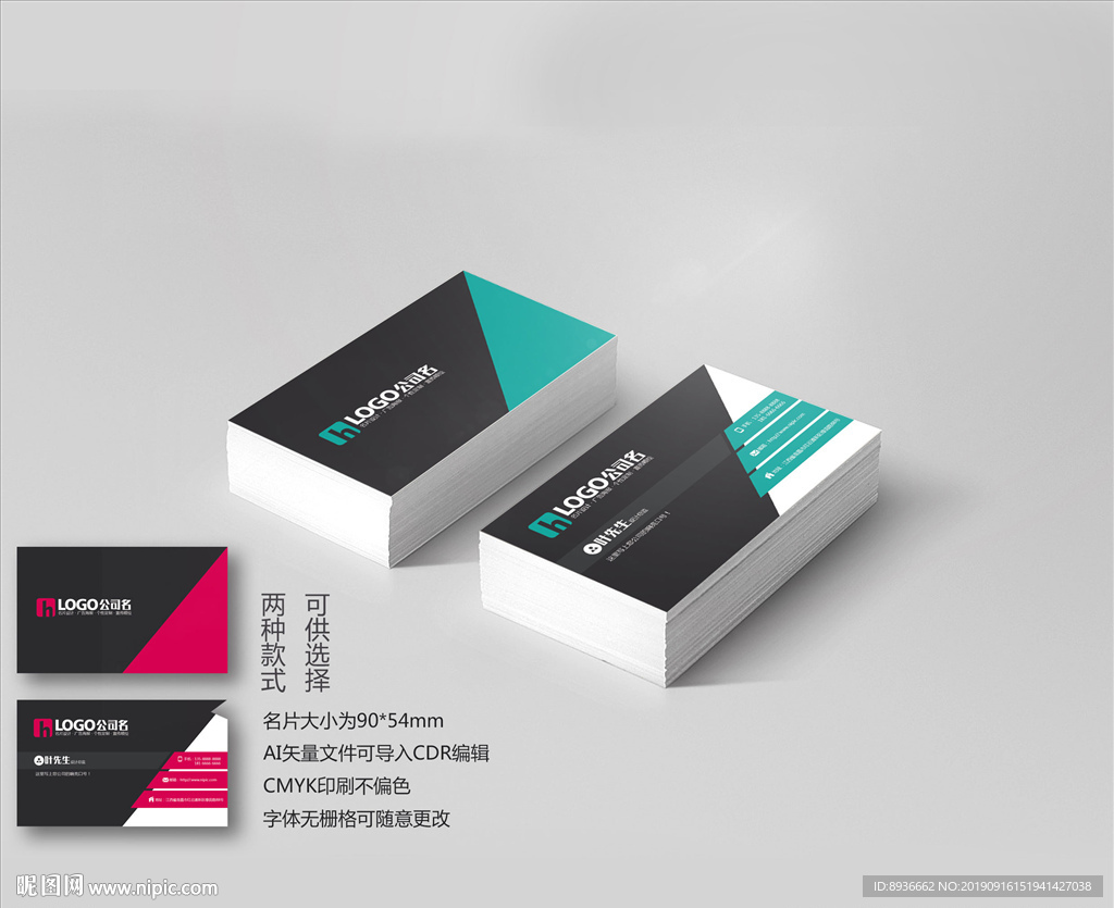 温泉名片