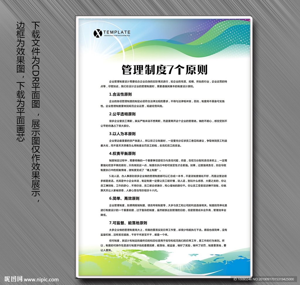 海报模板设计