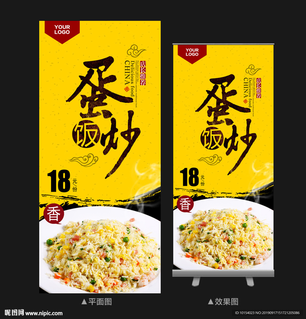 蛋炒饭