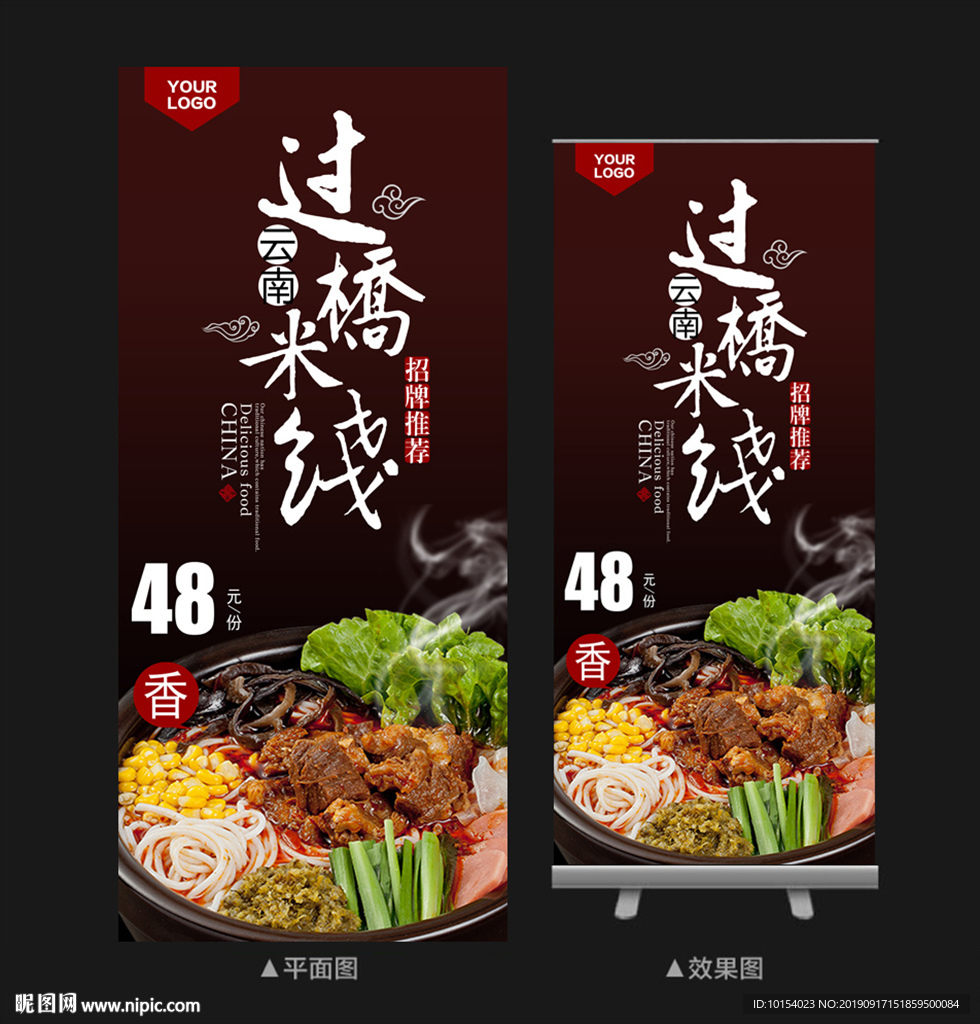 过桥米线