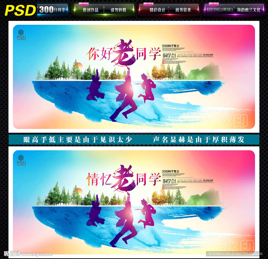 同学聚会